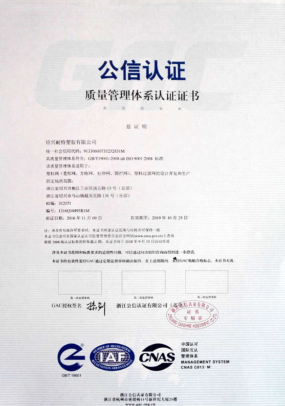 ISO Certificate1